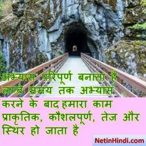 Motivational quotes in hindi for students Image 4