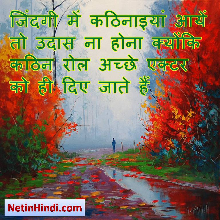 positive-quotes-in-hindi-net-in-hindi