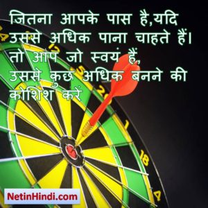 positive quotes in hindi 2