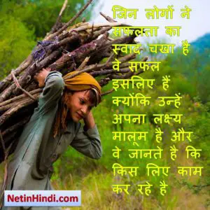 positive quotes in hindi 3