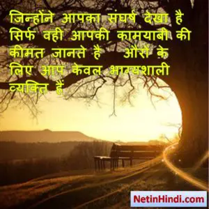 positive quotes in hindi 5
