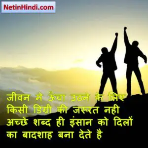 positive quotes in hindi 7
