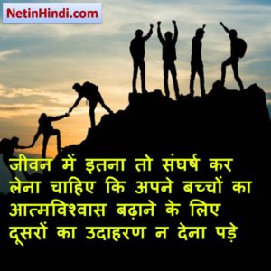 positive quotes in hindi 8