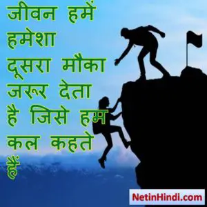 positive quotes in hindi 9