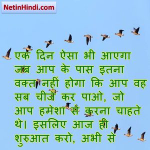 positive quotes in hindi 10