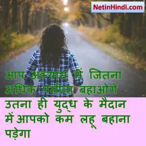 Motivational quotes in hindi for students Image 6