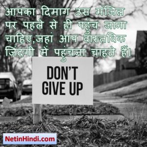 Motivational quotes in hindi for students Image 7