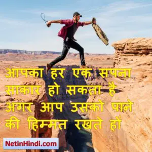 Motivational quotes in hindi for students Image 8