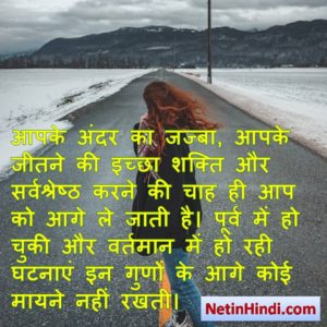 Motivational quotes in hindi for students Image 9