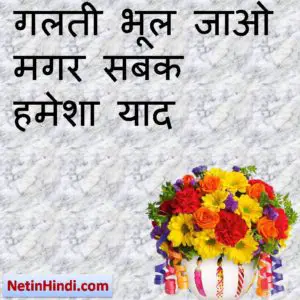 best life quotes in hindi 1