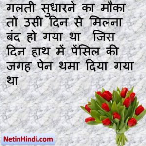 best life quotes in hindi 2