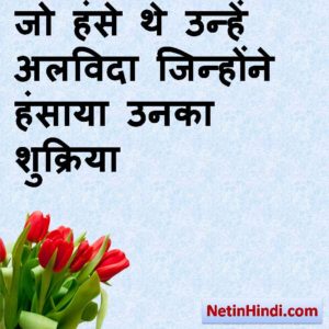 suvichar in hindi images hd 1