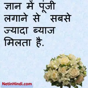 suvichar in hindi images hd 3