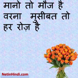 10 small suvichar in hindi 2
