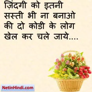 life motivational quotes in hindi new