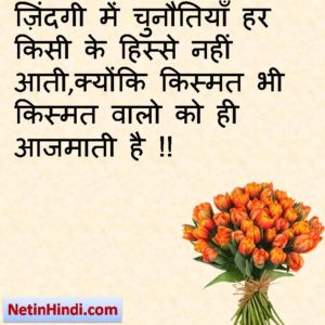 real life quotes in hindi new