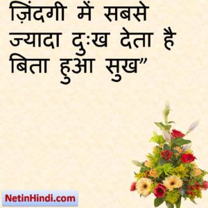 real life quotes in hindi best