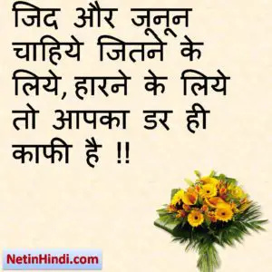 short quotes in hindi best