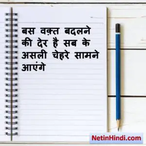 suvichar in hindi status 1