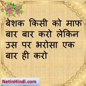 moral quotes in hindi 2