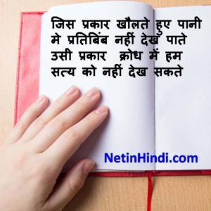 new suvichar in hindi 1