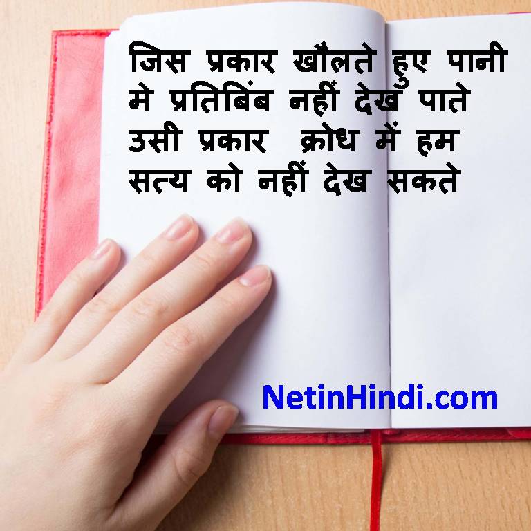 New Suvichar In Hindi - Net In Hindi.com