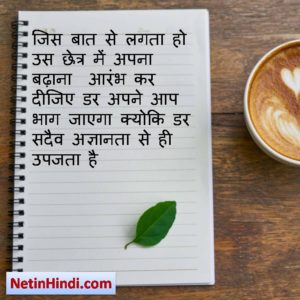 new suvichar in hindi  new