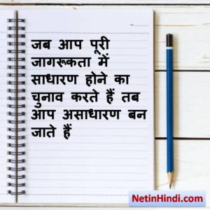 best suvichar in hindi 1