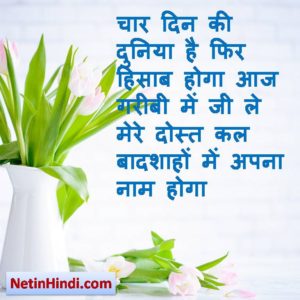 suvichar in hindi for school 3