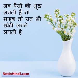 suvichar status in hindi 2