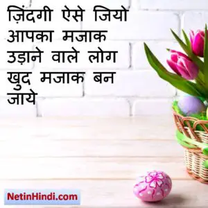 hindi suvichar on life 100