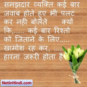 acche vichar in hindi 3
