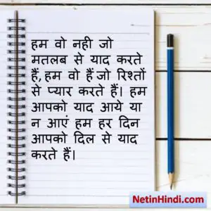 daily quotes in hindi 1