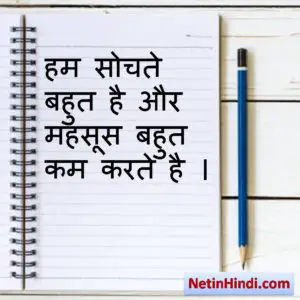 daily quotes in hindi 4