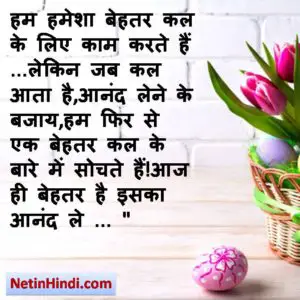 daily quotes in hindi 3