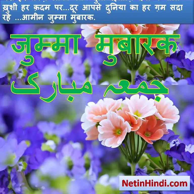 jumma quotes hindi मेरे हर फैसले में तेरी रज़ा शामिल हो, ऐ खुदा जो तेरा हुक्म हो वो मेरा इरादा कर दे