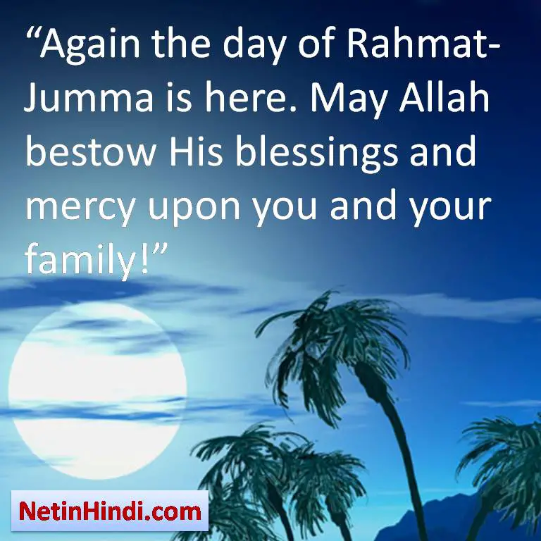 Holy Friday Jumma muslim islamic quote